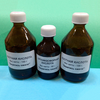 Набор реактивов 1 В Кислоты - fgospostavki.ru - Челябинск