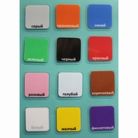 Набор карточек "Цвета" - fgospostavki.ru - Челябинск