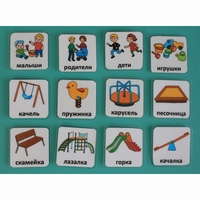 Набор карточек "Детская площадка" - fgospostavki.ru - Челябинск
