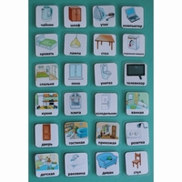 Набор карточек "Дом" - fgospostavki.ru - Челябинск