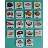 Набор карточек "Основные блюда" - fgospostavki.ru - Челябинск