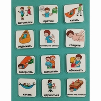 Набор карточек "Поощрения" - fgospostavki.ru - Челябинск