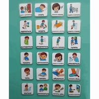 Набор карточек " Повседневные действия 1" - fgospostavki.ru - Челябинск