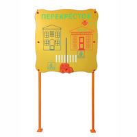 Обучающий бизи-стенд стационарный "Безопасность на перекрестке"  - fgospostavki.ru - Челябинск