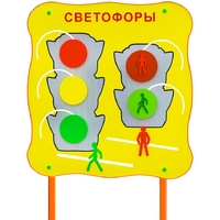 Обучающий бизи-стенд стационарный "Сигналы светофора"  - fgospostavki.ru - Челябинск