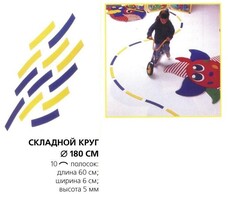 Складной круг напольный - fgospostavki.ru - Челябинск