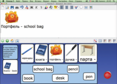 CD "Живое Слово. Кликер. Библиотечка учителя. Английский язык. Первый год обучения" (Для работы необходимо "Живое слово. Кликер 6") - fgospostavki.ru - Челябинск