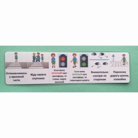 Последовательность действий "ПЕРЕХОЖУ ДОРОГУ" - fgospostavki.ru - Челябинск