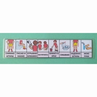 Последовательность действий "ТУАЛЕТ - УНИТАЗ" для девочки - fgospostavki.ru - Челябинск