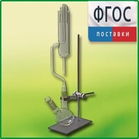 Прибор для получения галоидоалканов лабораторный - fgospostavki.ru - Челябинск