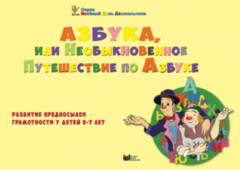 CD "Режим дня и навыки самообслуживания в песнях. Азбука, или Необыкновенное Путешествие по Азбуке." - fgospostavki.ru - Челябинск