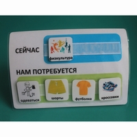 Расписание "Сейчас- Нам потребуется" - fgospostavki.ru - Челябинск