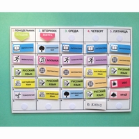 Расписание уроков (начальная школа) - fgospostavki.ru - Челябинск