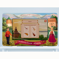 Региональный компонент «Нижегородская область» 43" - fgospostavki.ru - Челябинск