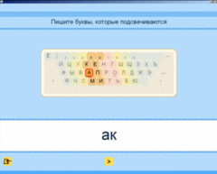 Русский язык. Освоение клавиатуры (Учебно-методический комплект) - fgospostavki.ru - Челябинск