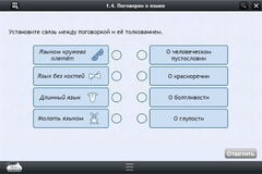 Интерактивные курсы. Русский язык 6 класс . Базовый. - fgospostavki.ru - Челябинск