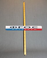Рычаг-линейка демонстрационная - fgospostavki.ru - Челябинск
