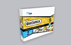 Набор для опытов "Физика 9 класс 2 полугодие" - fgospostavki.ru - Челябинск