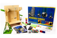 Набор для опытов "Механика Галилео" - fgospostavki.ru - Челябинск