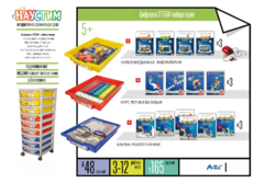 Цифровая STEАM-лаборатория - fgospostavki.ru - Челябинск