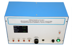 Лабораторная установка «Взаимодействие заряженных частиц с веществом. Определение длины пробега альфа-частиц в воздухе» - fgospostavki.ru - Челябинск