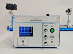 Лабораторная установка «Кольца Ньютона» - fgospostavki.ru - Челябинск