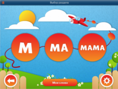 ОС3 АзбукоСлов 1.5 - fgospostavki.ru - Челябинск