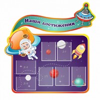 Стенд резной "Наши достижения" Вариант 4 - fgospostavki.ru - Челябинск