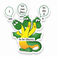 Стенд резной "Глагол "To be" - fgospostavki.ru - Челябинск