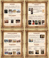 Стенд "Художественные стили" - fgospostavki.ru - Челябинск