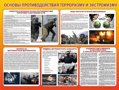 Стенд "Основы противодействия терроризму и экстремизму" - fgospostavki.ru - Челябинск