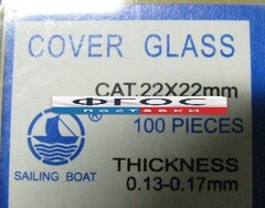 Стекло покровное (упаковка 100 штук) - fgospostavki.ru - Челябинск