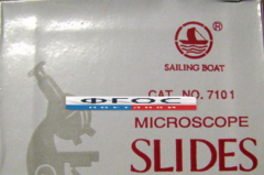 Стекло предметное (50 штук) - fgospostavki.ru - Челябинск