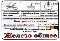 Тест-система «Железо общее» - fgospostavki.ru - Челябинск