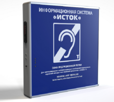 Информационная индукционная система с интегрированным устройством воспроизведения "Исток" М2 - fgospostavki.ru - Челябинск