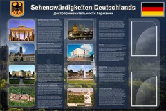 Стенд "Достопримечательности Германии" - fgospostavki.ru - Челябинск