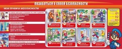 Стенд "Позаботься о своей безопасности" - fgospostavki.ru - Челябинск