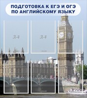 Стенд "Подготовка к ЕГЭ и ОГЭ по английскому языку" Вариант 1 - fgospostavki.ru - Челябинск