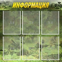 Стенд "Информация" Вариант 5 - fgospostavki.ru - Челябинск