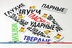 Набор магнитных карточек "Звуки" - fgospostavki.ru - Челябинск