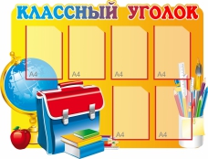 Стенды - fgospostavki.ru - Челябинск