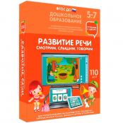 Пособия для логопедов - fgospostavki.ru - Челябинск