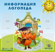 Стенды - fgospostavki.ru - Челябинск