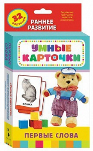 Карточки Домана "Первые слова" - fgospostavki.ru - Челябинск