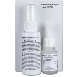 Клеевой набор двухкомпонентный для подклеивания тактильной ленты и плитки - fgospostavki.ru - Челябинск