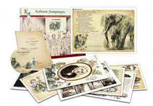 Альбом демонстрационного материала  с электронным приложением "И.А. Крылов" - fgospostavki.ru - Челябинск