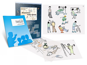 Комплект кодотранспарантов "Русский язык в 8–9 классах. Языковые темы курса" - fgospostavki.ru - Челябинск