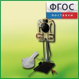 Прибор для опытов с электрическим током (ПХЭ) - fgospostavki.ru - Челябинск
