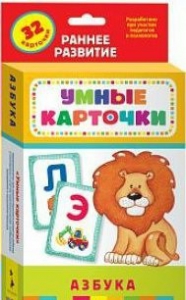 Карточки Домана "Азбука" - fgospostavki.ru - Челябинск