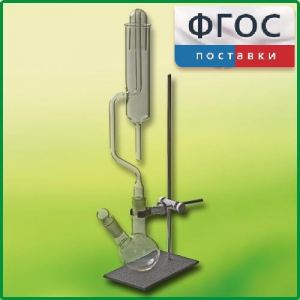 Прибор для получения галоидоалканов демонстрационный - fgospostavki.ru - Челябинск
